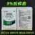成都科利隆上市宝8%胺鲜酯