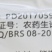 成都科利隆上市宝8%胺鲜酯