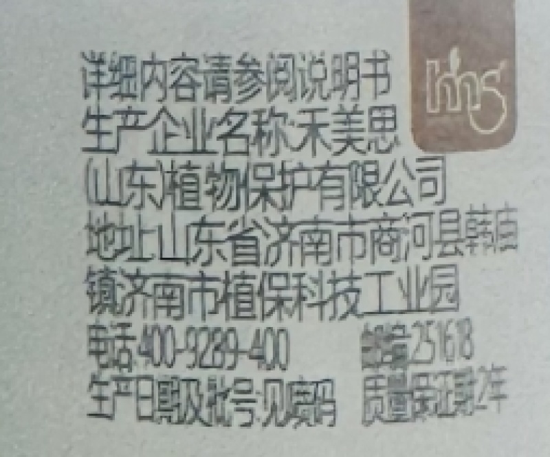 山东禾美思金杈7%甲维·顺氯