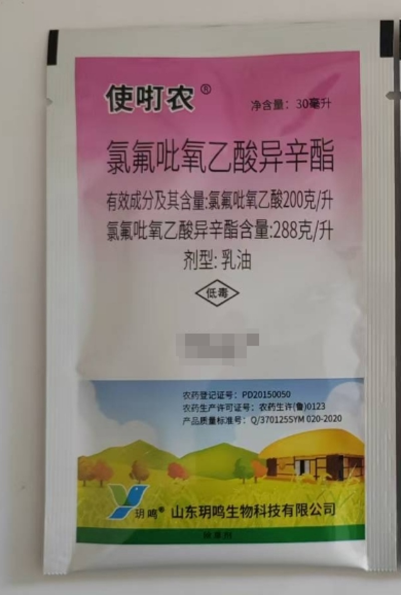 山东奥坤使咑农288克/升氯氟吡氧乙酸