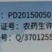 山东奥坤使咑农288克/升氯氟吡氧乙酸