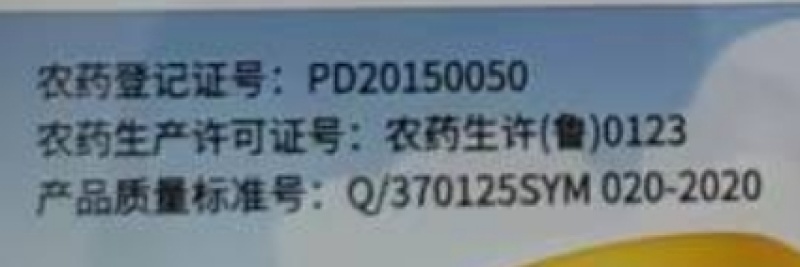 山东奥坤使咑农288克/升氯氟吡氧乙酸
