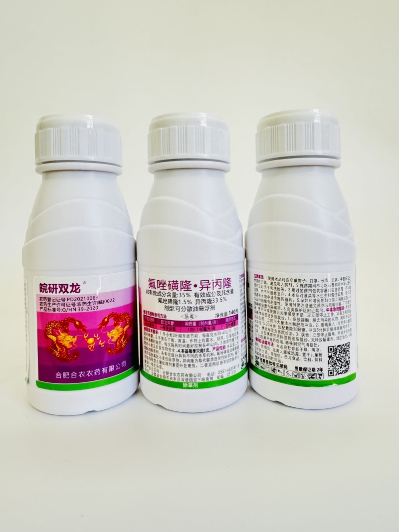 合肥合农皖研双龙35%氟唑磺隆·异丙隆