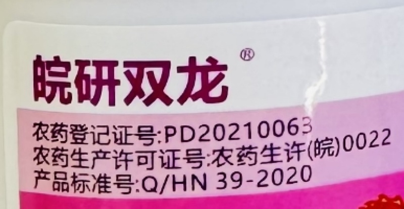 合肥合农皖研双龙35%氟唑磺隆·异丙隆
