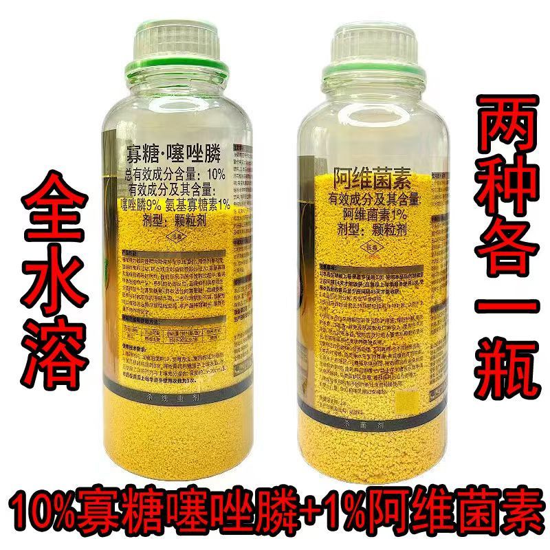 线虫套餐阿维菌素氨基寡糖素噻唑膦黄瓜甜瓜西瓜菜花根结线虫