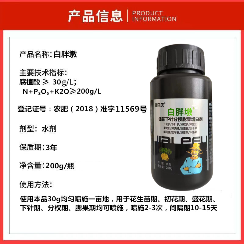 花生专用增产肥花生分杈高产猛下针促开花花生粒粒饱白胖墩