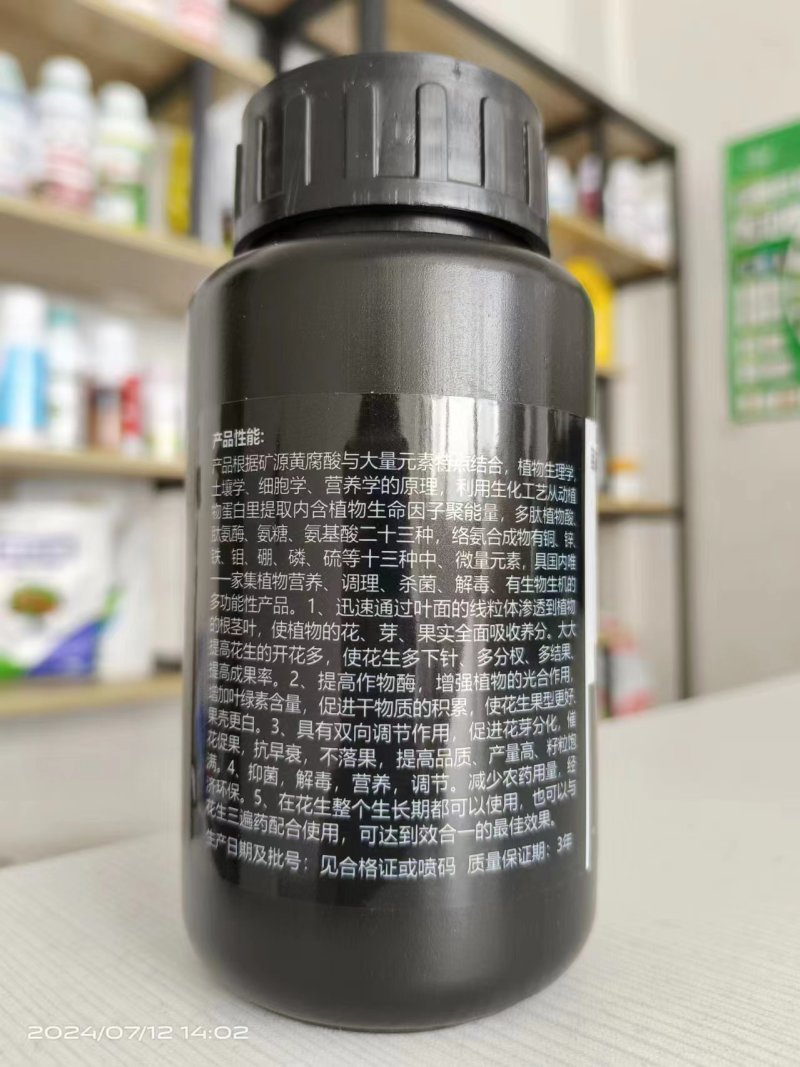 花生专用增产肥花生分杈高产猛下针促开花花生粒粒饱白胖墩