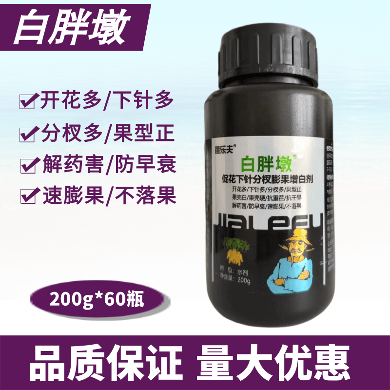 花生专用增产肥花生分杈高产猛下针促开花花生粒粒饱白胖墩