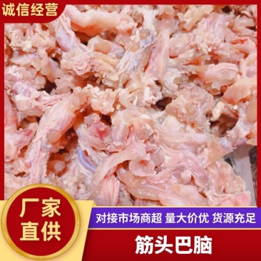 熟牛副筋，高端筋头巴脑，纯筋，精修无油，块整，可炖可烤