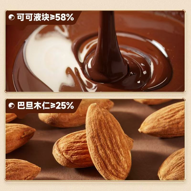 多味迷你巴旦木巧克力休闲零食大人小孩都爱吃口感香甜