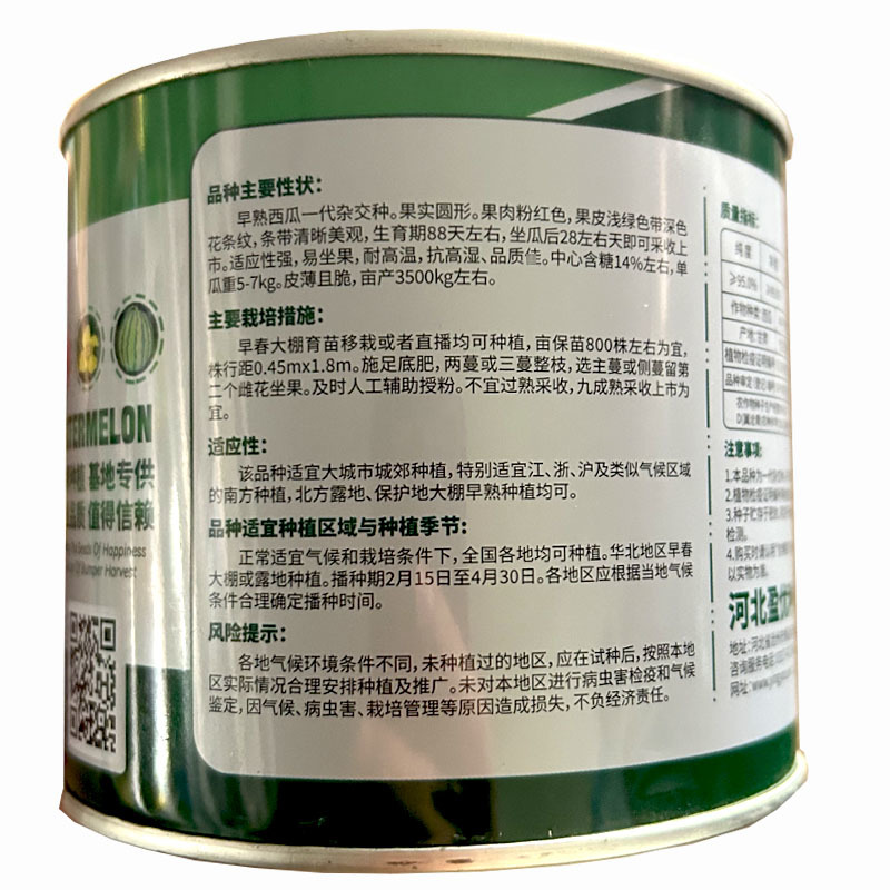 麒麟8424西瓜种子皮薄脆早熟甜度高14%易坐果耐高温