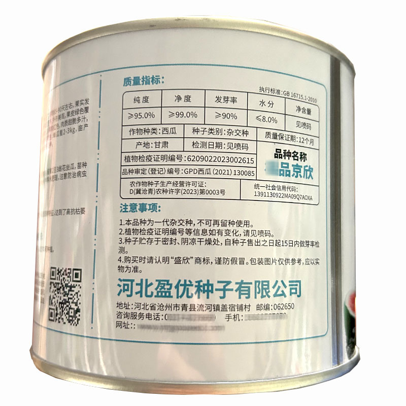 京欣西瓜种子早熟皮薄耐裂西瓜耐高温高产皮薄籽少红瓤高糖基