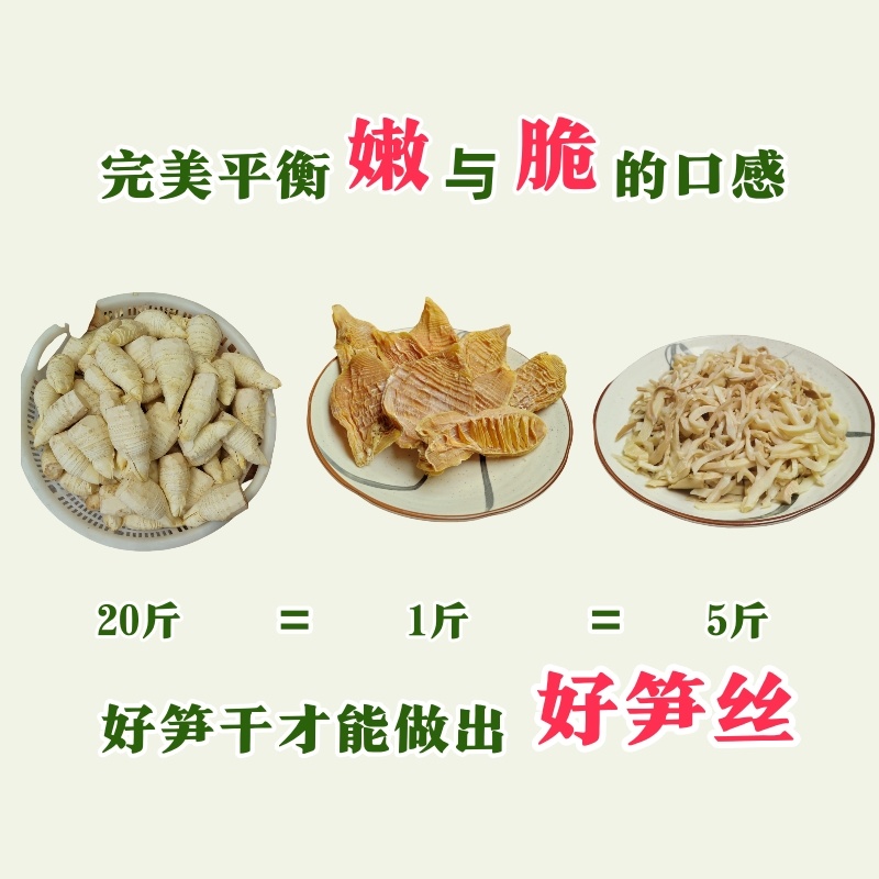 黄山碳烤笋丝玉兰笋丝开袋即炒野生食材固形物90%