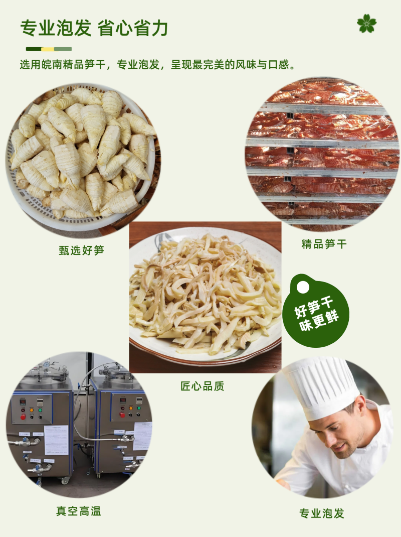 黄山碳烤笋丝玉兰笋丝开袋即炒野生食材固形物90%