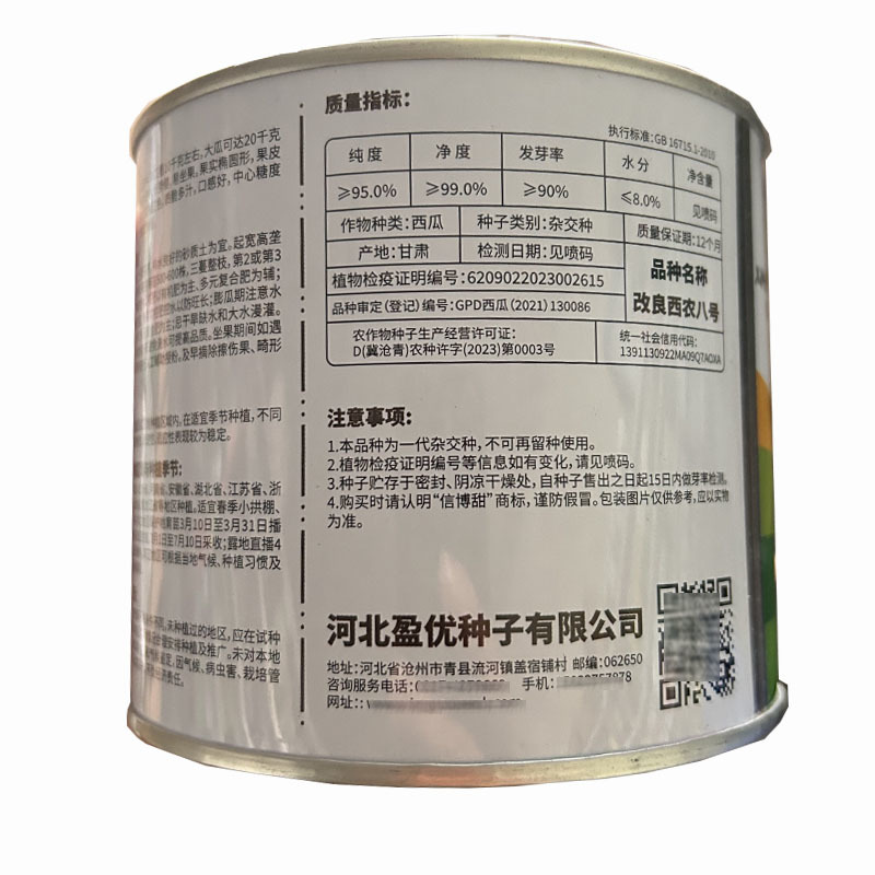 改良西农8号西瓜种子中熟大果型抗重茬超甜高产基地