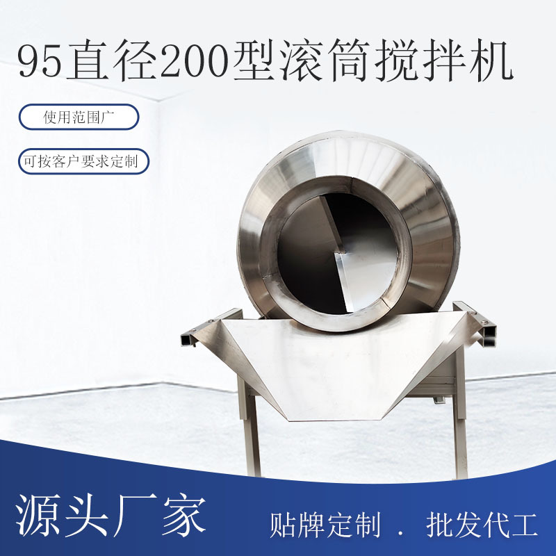 304不锈钢滚筒式混合机腌菜萝卜黑木耳辣椒酱泡菜豆干腊肉