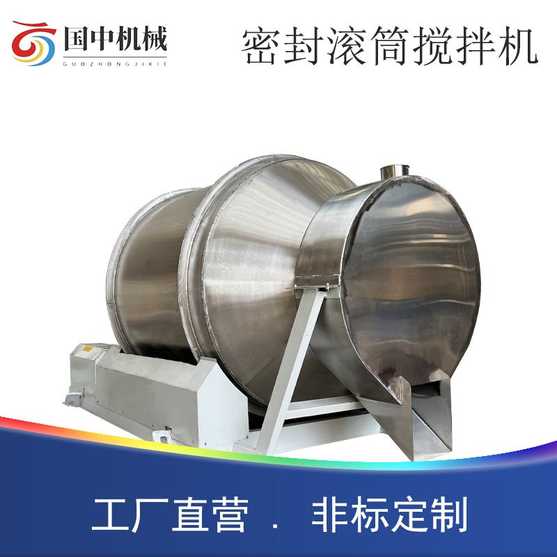 小型滚筒搅拌机食品卧式滚筒混合机腌菜腌肉滚筒拌料机调料混