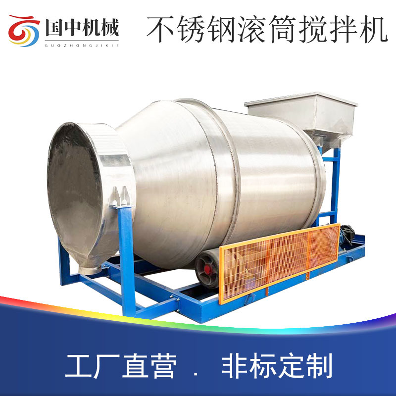 不锈钢滚筒搅拌机酱菜食品泡菜腌肉混合机饲料粉末拌料机混料