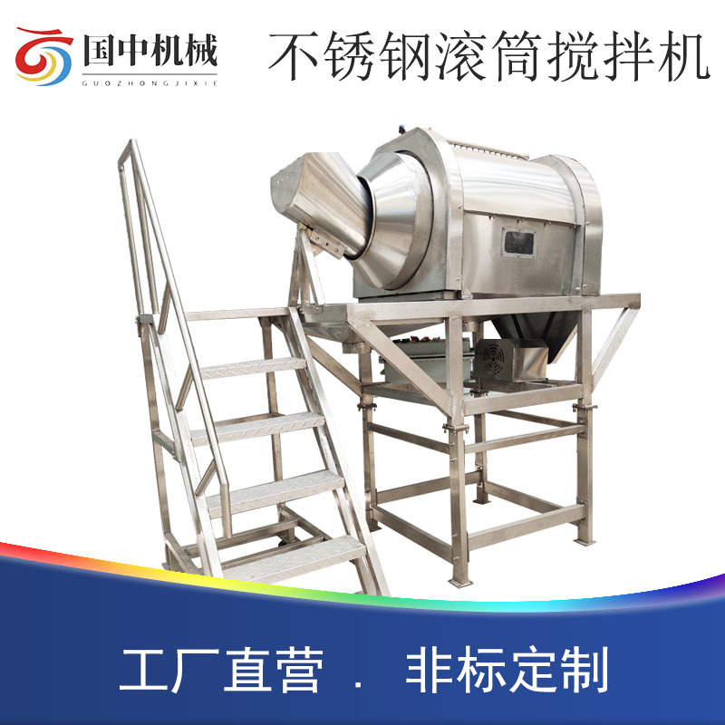不锈钢滚筒搅拌机酱菜食品泡菜腌肉混合机饲料粉末拌料机混料
