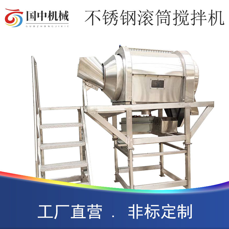 不锈钢滚筒搅拌机酱菜食品泡菜腌肉混合机饲料粉末拌料机混料