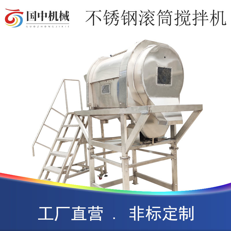 不锈钢滚筒搅拌机酱菜食品泡菜腌肉混合机饲料粉末拌料机混料