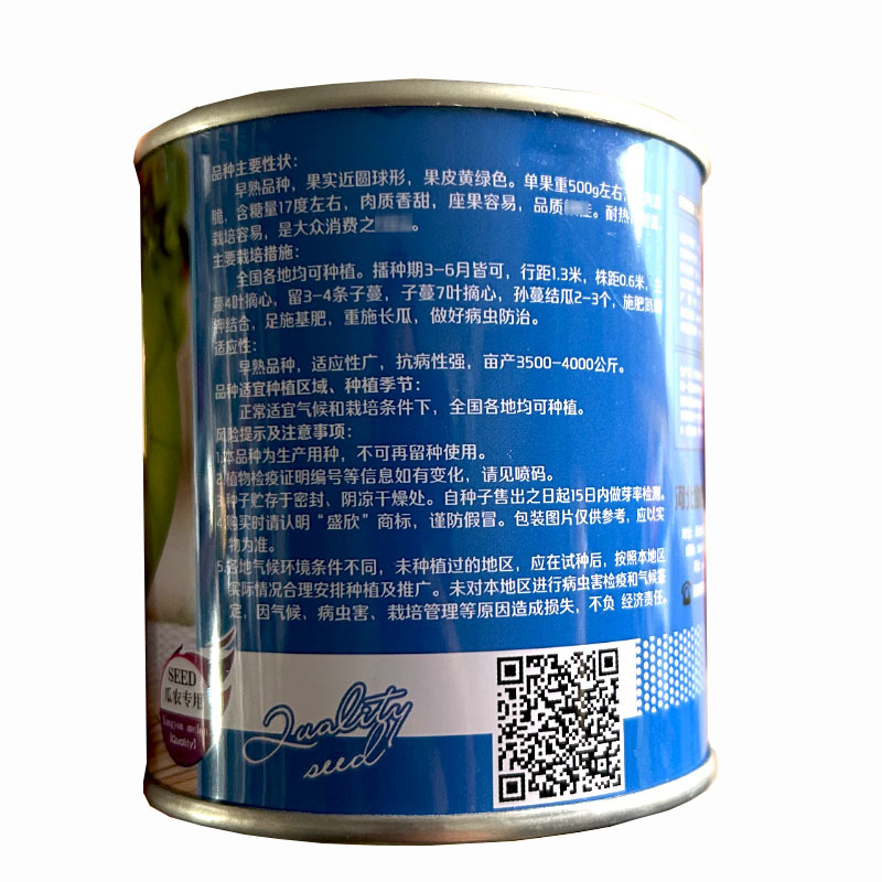 美玉甜宝种子早熟甜瓜籽耐高抗病脆瓜薄皮香瓜种子含糖量17