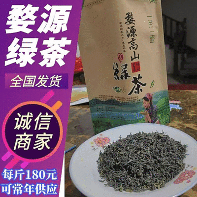 高山绿茶高山茶绿茶农户自产自销常年大量供应欢迎合作