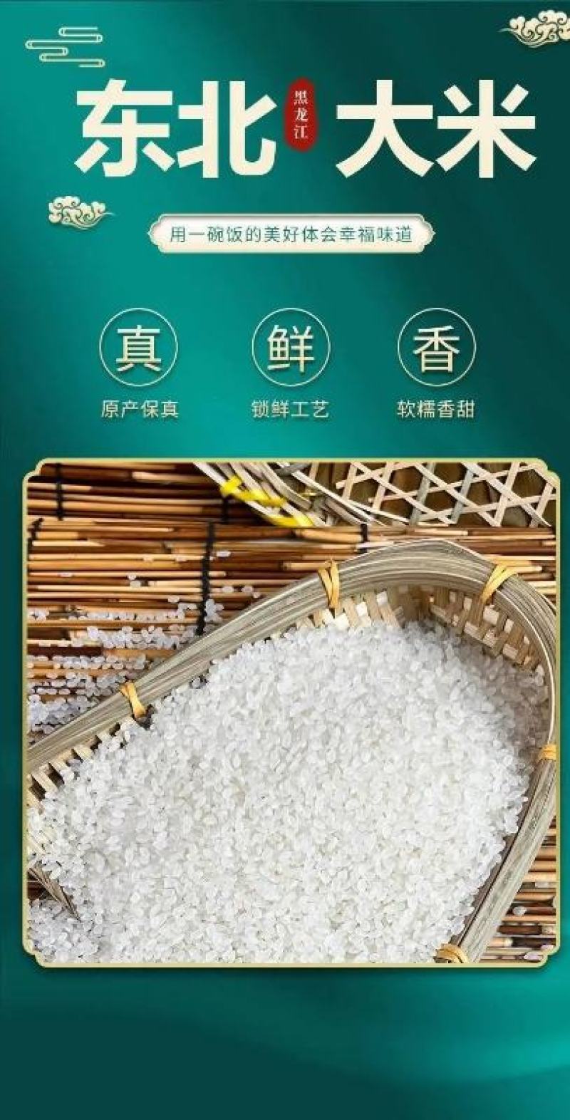 东北大米珍珠米五斤装支持代发招全国代理商量大优惠