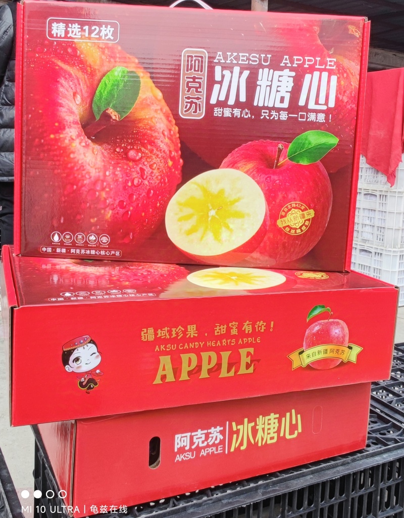 新疆阿克苏苹果（一件代发）冰糖心苹果礼盒装，代发全国
