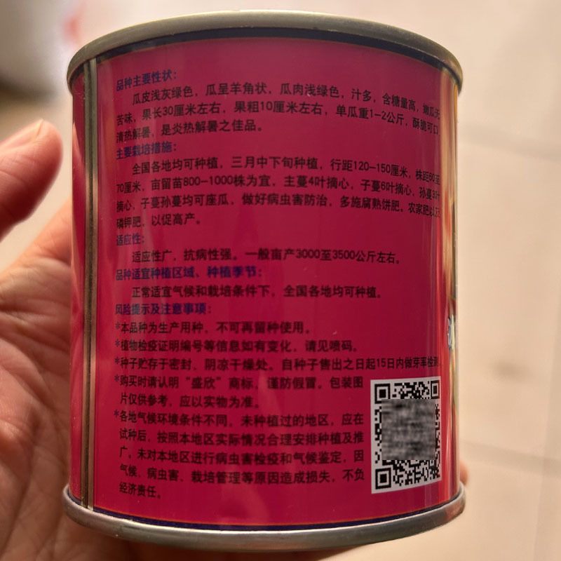 冰糖羊角脆甜瓜种子羊角蜜汁多甜度高酥脆可口大田基地