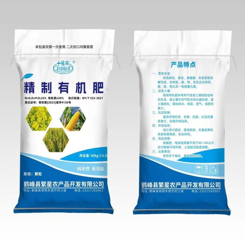 生物有机肥，厂家直售，含运包邮，无差价，全国发货