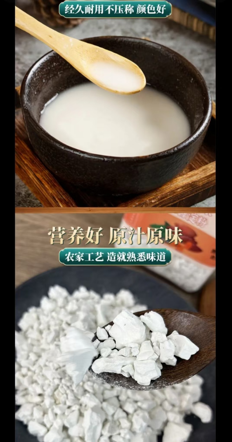 纯红薯淀粉厂家直销量大质优驴肉焖子灌肠凉粉**