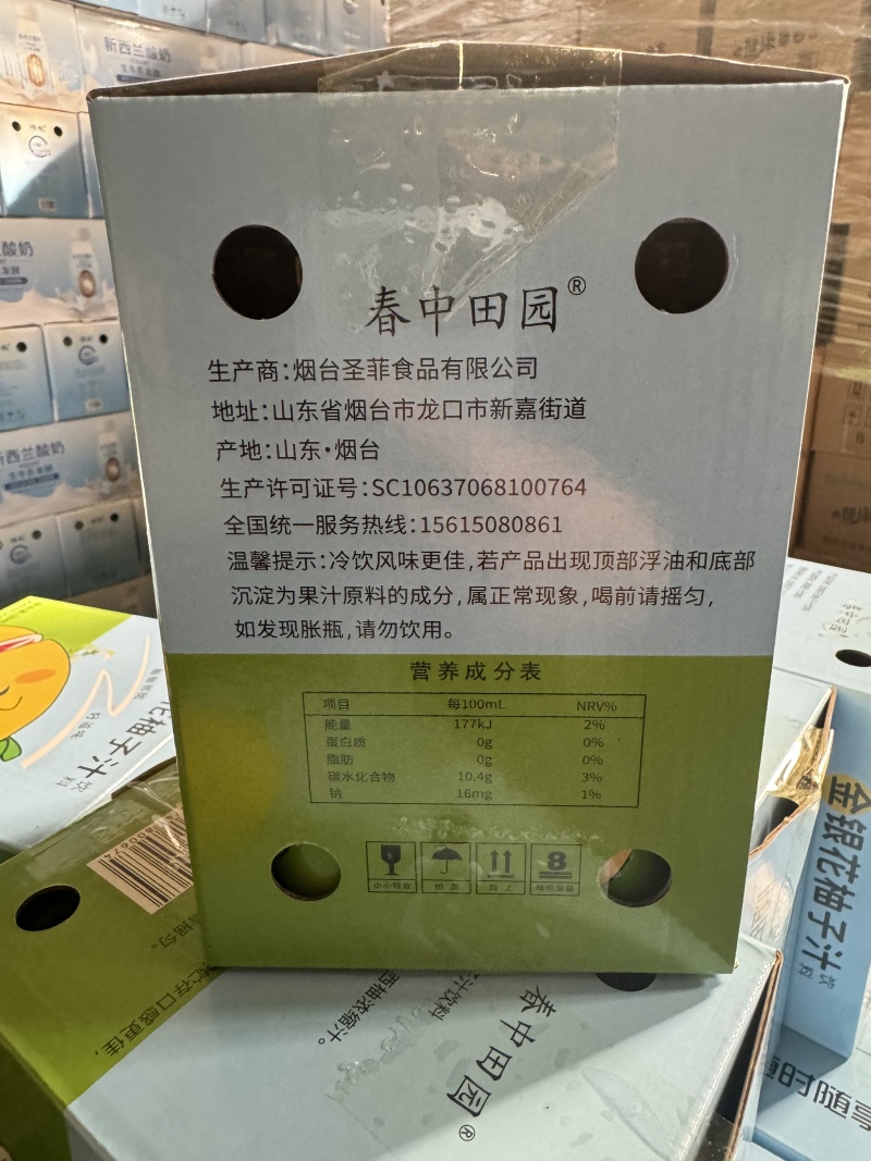 金银花柚子汁酸酸甜甜老人小孩均可饮用配料干净