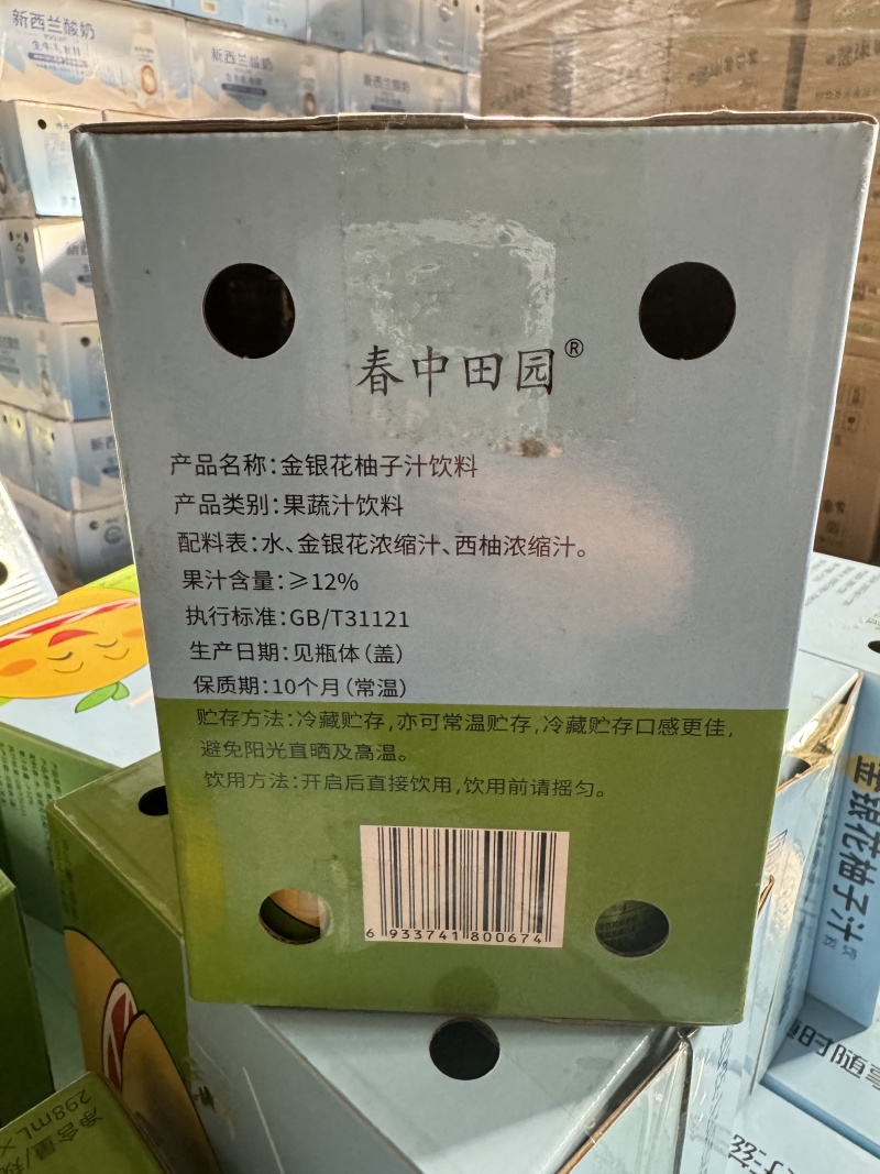 金银花柚子汁酸酸甜甜老人小孩均可饮用配料干净