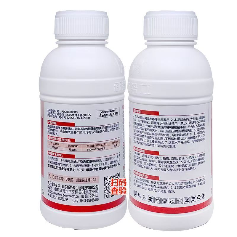 正品联肼乙螨唑鼎鼎红45%联苯肼酯柑橘树红蜘蛛专杀红蜘
