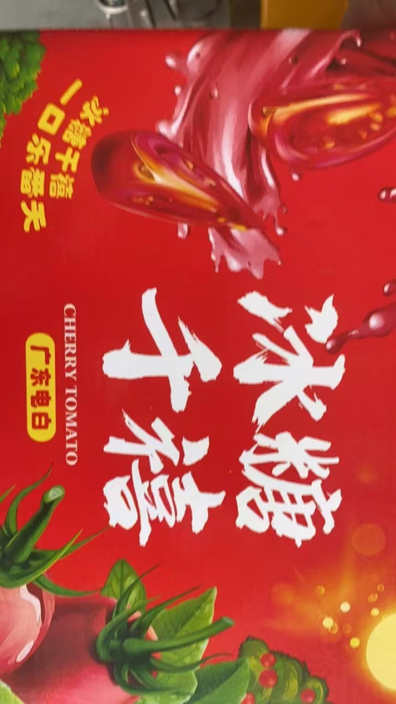 【无烂果】千禧圣利果对接商超大量发货欢迎进店下单