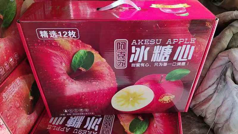 新疆阿克苏苹果（一件代发）冰糖心苹果礼盒装，代发全国