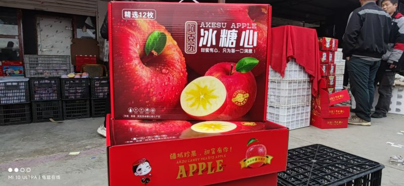 新疆阿克苏苹果（一件代发）冰糖心苹果礼盒装，代发全国