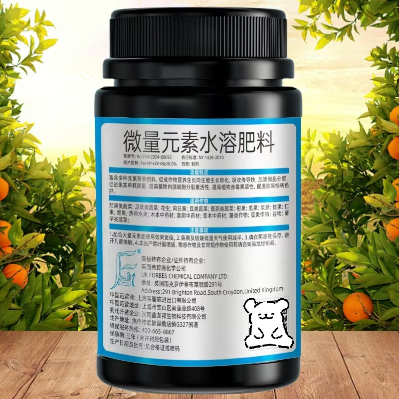 先益达荔枝适用膨果肥通用微量元素水溶肥料