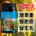 先益达芒果适用膨果肥通用微量元素水溶肥料