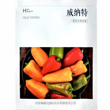 水果辣椒种子黄甜椒超甜水果辣椒甜度高耐贮阳台盆栽易成活