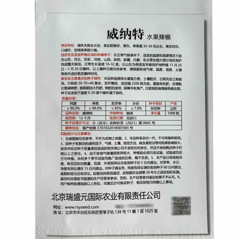 水果辣椒种子黄甜椒超甜水果辣椒甜度高耐贮阳台盆栽易成活