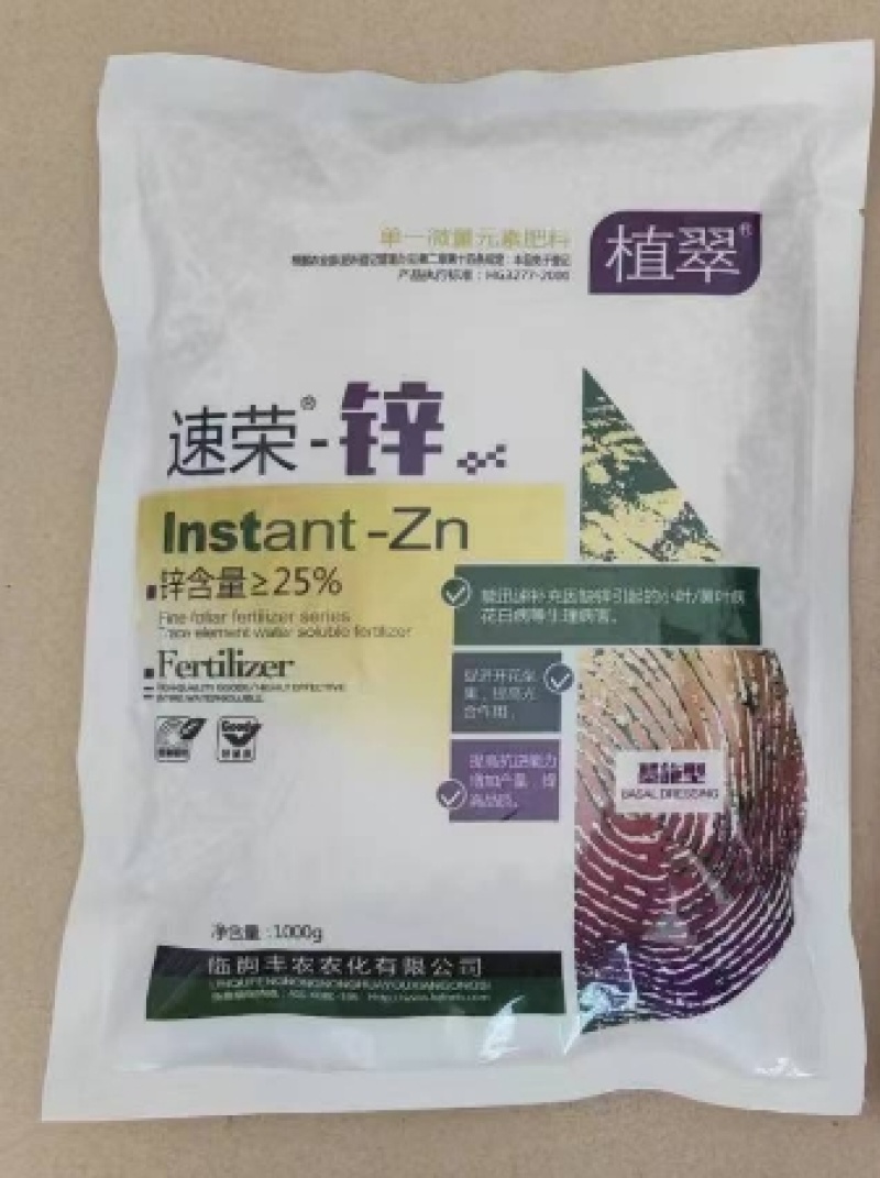 临朐农化植翠速荣锌单一微量元素肥料
