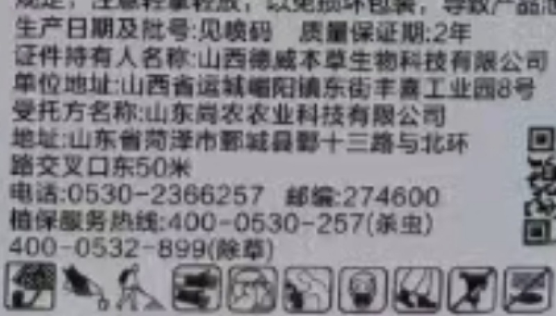 山东尚东尚清99%矿物油