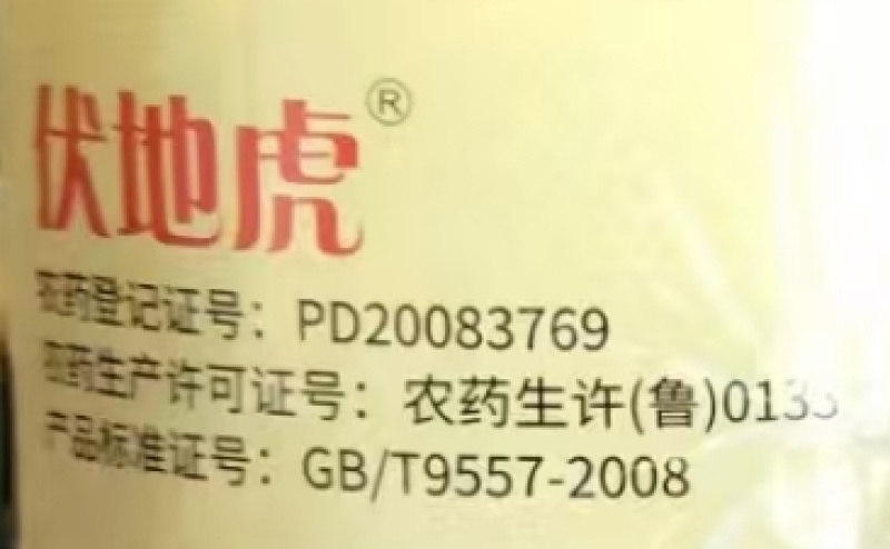 山东绿德地伏地虎40%辛硫磷