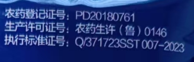 山东盛陶螺丝刀80%四聚乙醛