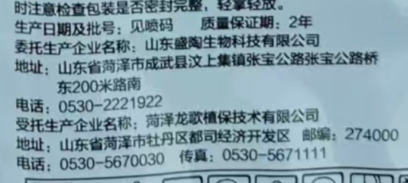 山东盛陶螺丝刀80%四聚乙醛