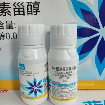 中植科创蓝优盾0.01%14-羟基芸苔素甾醇