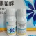 中植科创蓝优盾0.01%14-羟基芸苔素甾醇