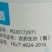 中植科创蓝优盾0.01%14-羟基芸苔素甾醇